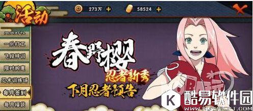 火影忍者手游忍者新秀小樱技能 火影忍者5月签到忍者 忍者新秀小樱技能一览