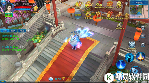 永恒仙域坐骑系统解析