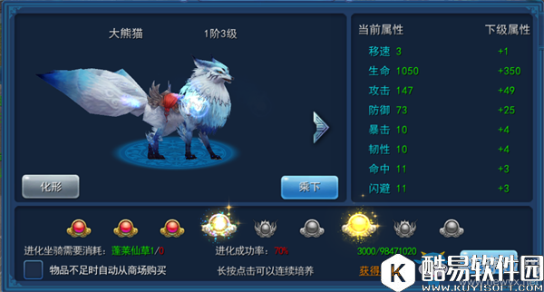 永恒仙域坐骑系统解析