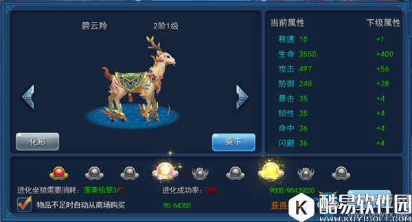 永恒仙域坐骑系统解析