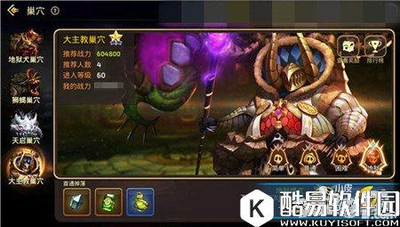 龙之谷轻松过关大主教 职业搭配推荐