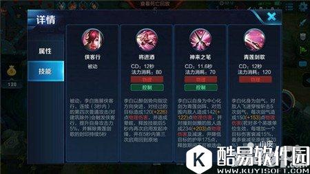 王者荣耀灵活刺客李白，团战发挥强大作用