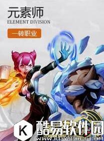 龙之谷手游元素师技能搭配推荐