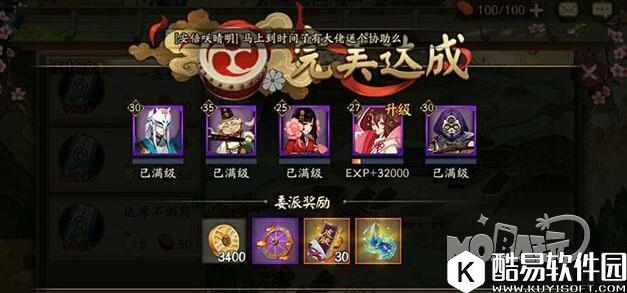 阴阳师式神委派完美达成技巧推荐