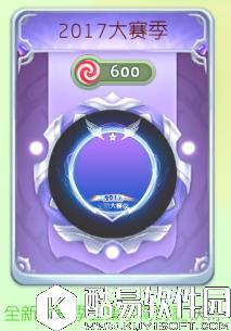 球球大作战2017大赛季光环皮肤 全新光环皮肤兑换方法