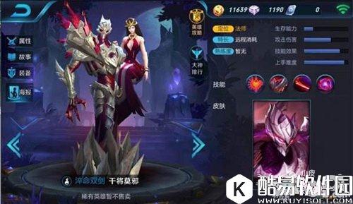 王者荣耀庞统和干将莫邪对比 庞统和干将莫邪哪个好