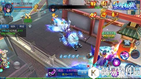 永恒仙域快速升级攻略