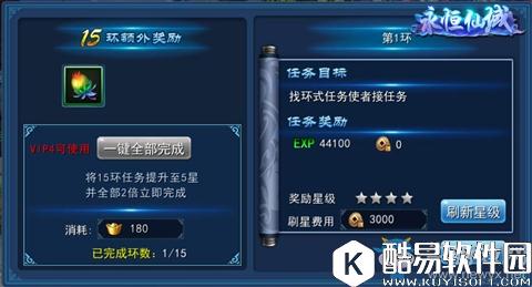 永恒仙域快速升级攻略