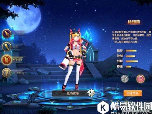 全职高手手游枪炮师介绍