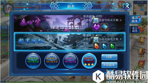 永恒仙域极寒冰狱副本介绍