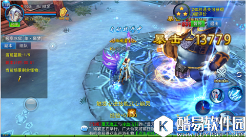 永恒仙域极寒冰狱副本介绍