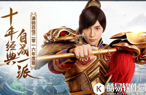 问道手游坐骑怎么获得