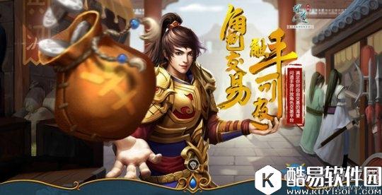 问道手游聚宝斋介绍