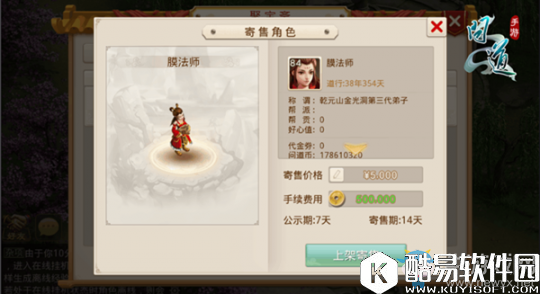 问道手游聚宝斋介绍