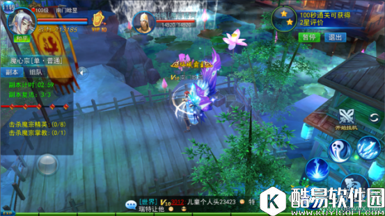 永恒仙域魔心宗副本介绍