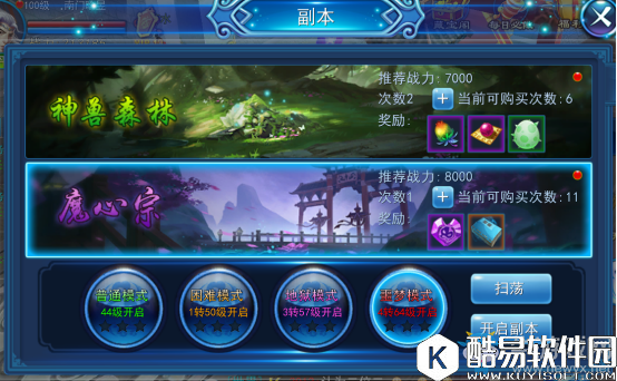 永恒仙域魔心宗副本介绍