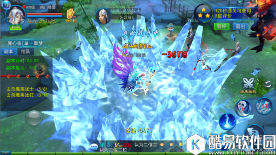 永恒仙域魔心宗副本介绍