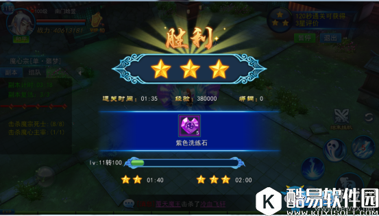 永恒仙域魔心宗副本介绍