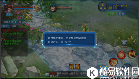 永恒仙域神兽森林副本介绍