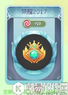 球球大作战荣耀2017孢子皮肤 荣耀2017获取途径及图鉴