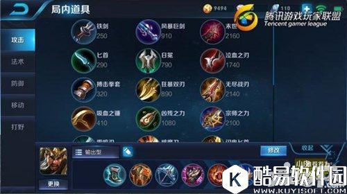 王者荣耀峡谷幽魂关羽 暴力五杀双出装搭配详解