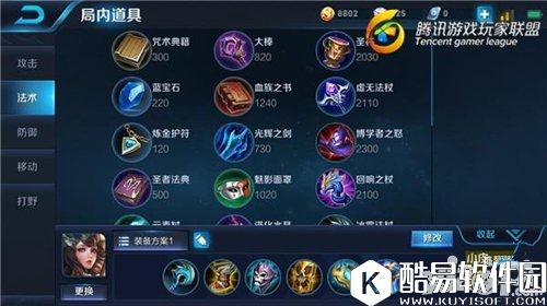 王者荣耀大乔送你回家 大乔辅助技巧解析