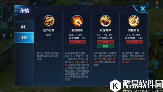 王者荣耀攻略：孙尚香全面解析！千伤暴力大小姐！