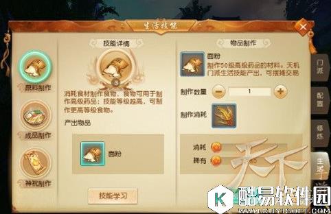 天下手游赚军资方法汇总 看老司机怎么飞