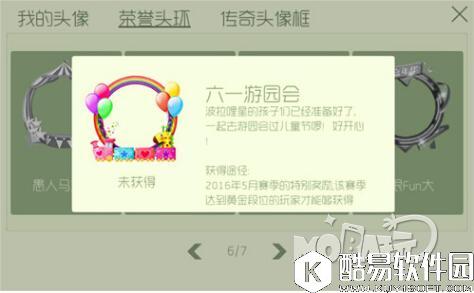 球球大作战六一游园会荣誉头环获取途径揭秘