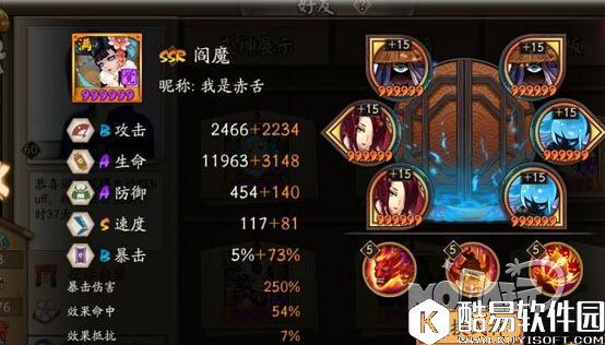 阴阳师新版本阎魔御魂搭配推荐