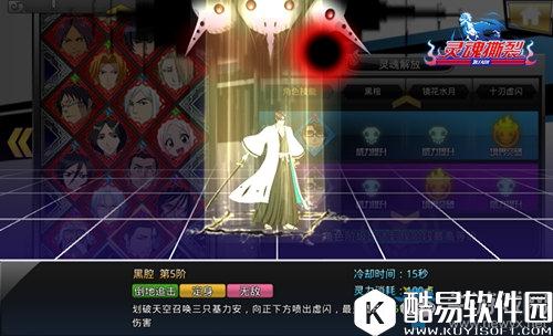 灵魂撕裂蓝染介绍