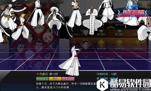 灵魂撕裂蓝染介绍