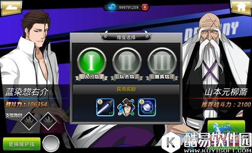 灵魂撕裂蓝染介绍