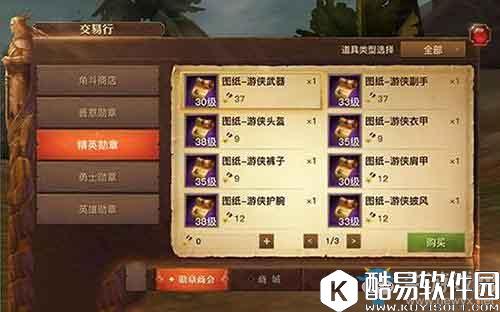 光明大陆各类勋章获取方法攻略