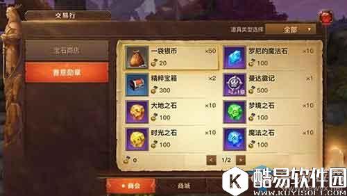 光明大陆善恶勋章兑换推荐