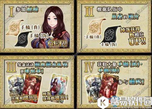 FGO5.3赝作英灵活动内容介绍