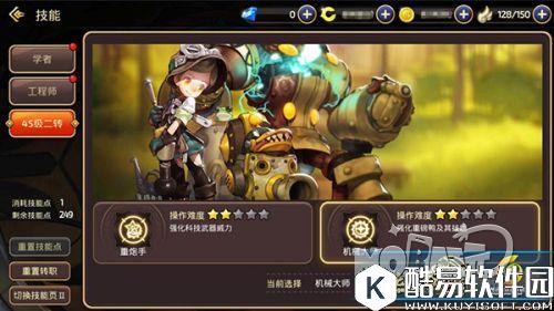 龙之谷机械大师PVP及PVE技能搭配加点 