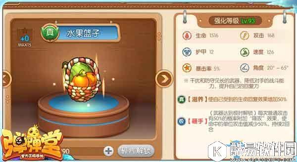 弹弹堂30级武器推荐