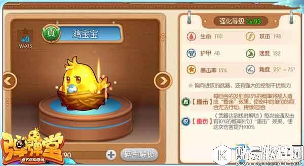 弹弹堂30级武器推荐