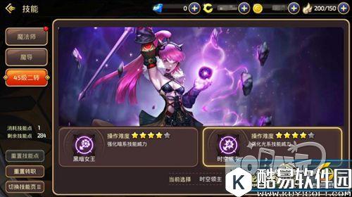 龙之谷时空领主PVP及PVE技能搭配加点 