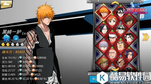 灵魂撕裂黑崎一护介绍