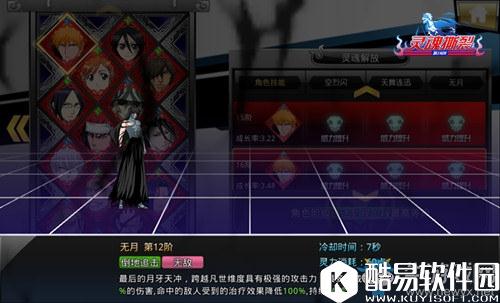 灵魂撕裂黑崎一护介绍