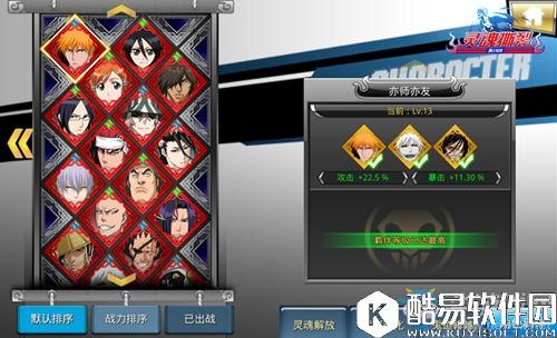 灵魂撕裂黑崎一护介绍