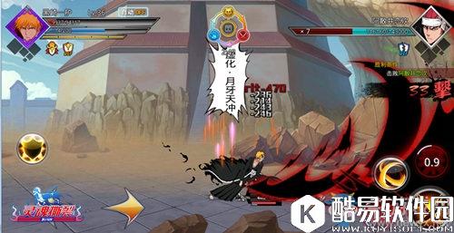 灵魂撕裂黑崎一护介绍