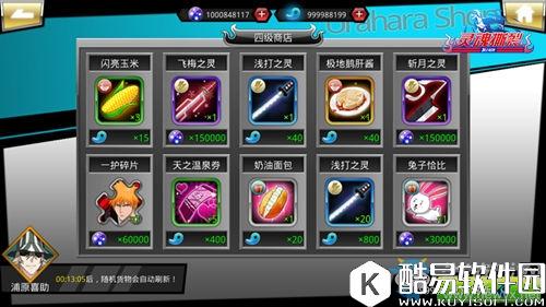 灵魂撕裂黑崎一护介绍