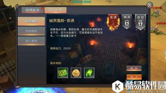 神谕：玛雅传说快速升级攻略