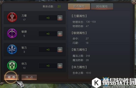 神谕：玛雅传说属性加点攻略