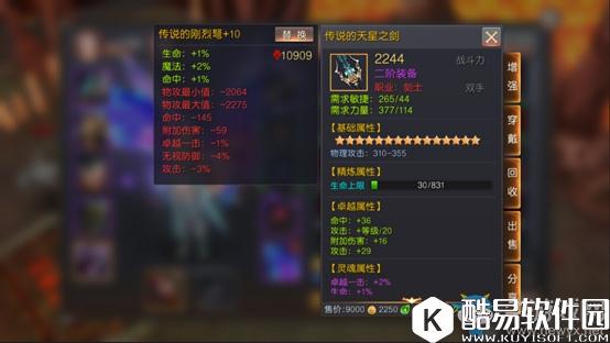 神谕：玛雅传说属性加点攻略