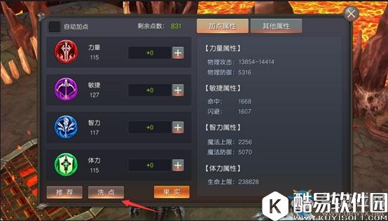 神谕：玛雅传说属性加点攻略