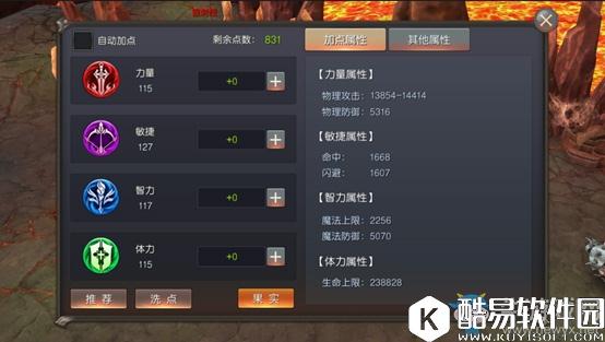 神谕：玛雅传说属性加点攻略